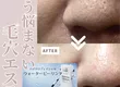 自然美療癒沙龍 Le Rêve 代官山 2